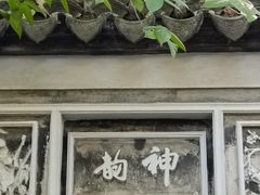 -秋霞圃
