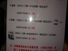 -水晶之星洗浴温泉汗蒸