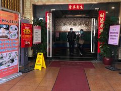 -新东城喜宴海鲜酒家(同德店)
