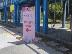 -太阳宫公园