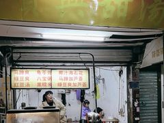 -贤兴甜汤