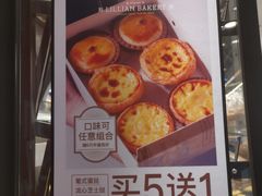 -莉莲蛋挞(日月光店)