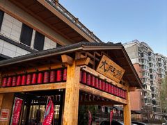 -大江户·温泉洗浴(浑南店)