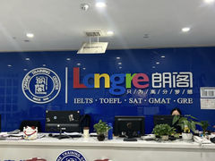 -朗阁雅思托福留学英语培训中心旗舰店