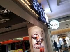 门面-鲜芋仙(观音桥大融城LG店)