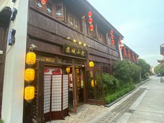 门面-苏城小院·园林精致苏州菜(斜塘老街店)