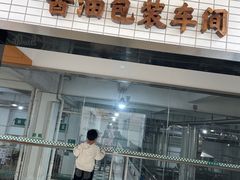 -厨邦酱油文化博览馆