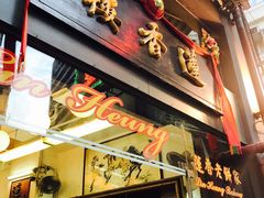 -香港蓮香樓(上環店)