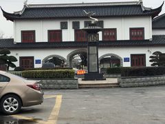 -上海南翔白鹤憩园有限公司