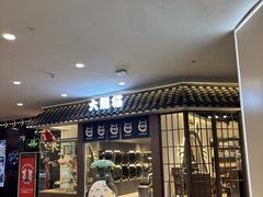 -凯德广场(学府店)