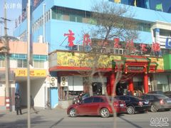 门面-重庆小天鹅(英雄山路店)