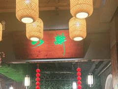 -桃源人家(东门店)