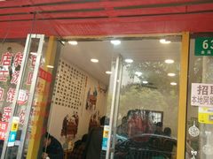 -高行汤团店(金高路店)