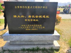-西安青龙寺遗址景区