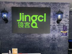 -镜客眼镜(大兴凯德MALL店)