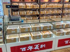 -百年义利(北兴路店)