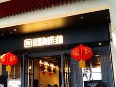门面-川骄海鲜自助(河东店)