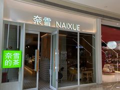 -天河领展广场