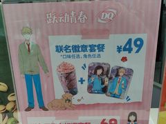 -DQ·蛋糕·冰淇淋(包河万达店)
