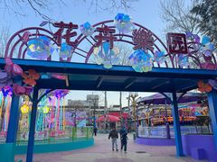 -丰台花园
