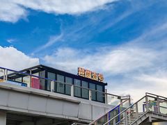 -琶醍壹号•潮菜江景餐吧