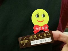 -金时代顺风大酒店(协泰店)