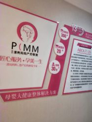-摩登漂亮妈妈产后恢复中心(吴中区店)