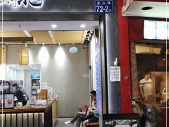 门面-唐沫茶兮(首山店)