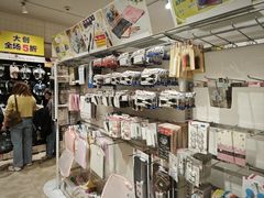 -大创十元超市(苏州泉屋店)