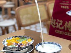 -赵记传承·中式甜品(珠海香洲柠溪大道店)