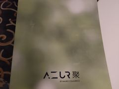 -AZUR聚(香格里拉饭店)