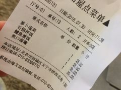 账单-高丽屋(天宁寺店)