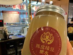 陈皮绿豆沙-肥小福·烧鹅专门店(环宇荟店)