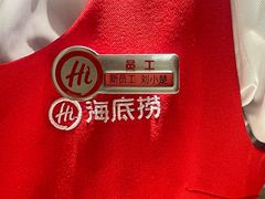 -海底捞火锅(万丰桥店)
