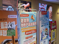 -海底捞火锅(宇飞大厦店)