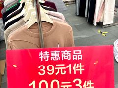 -杭州东升服装小商品市场