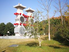 -梁鸿国家湿地公园