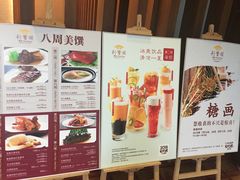 菜单-利宝阁(嘉里店)