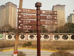 -西安汉城湖景区