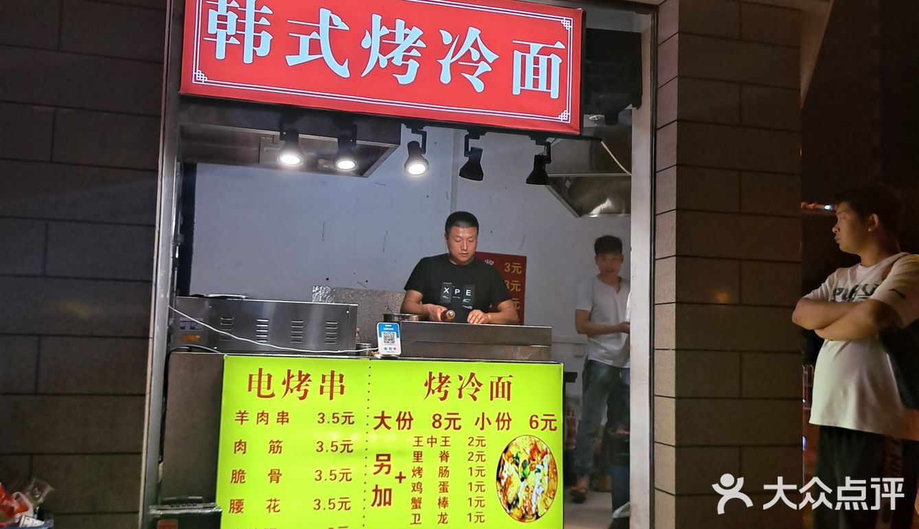 韩式考冷面（地址:胜利街与五一路东北角）