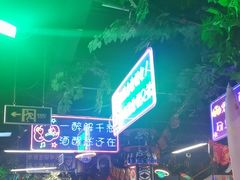 -路边边.炒菜烧烤.音乐餐厅(良乡长虹店)