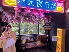 -乐园夜市场(五道口店)