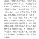 北京低油低糖面包测评 Episode1
