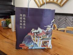 -吴酥生宫廷酥饼(南门口店)