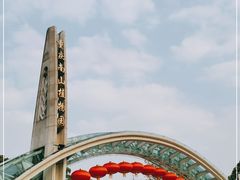 -南山植物园