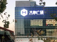 -大族广场Mall&More