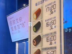 -the Roll'ING手作瑞士卷专门店(卓悦中心店)