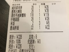 账单-梁溪河畔·吉府花园(南长街南下塘店)