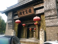 -保定会馆(红旗大街店)