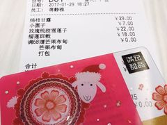 -满记甜品(巴黎春天宝山店)